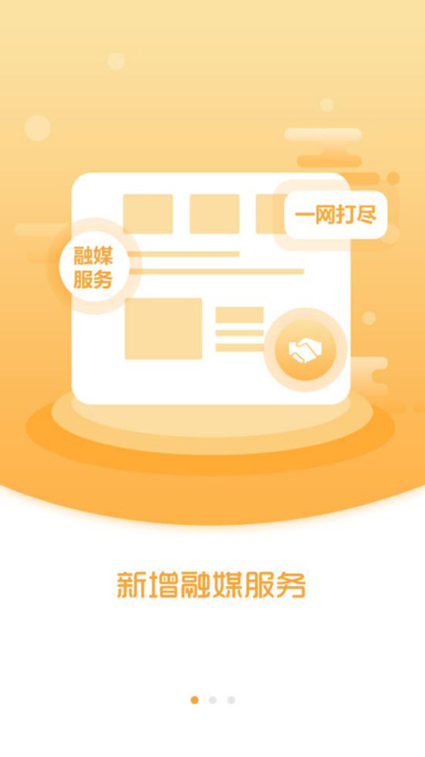 爱瓦房店app下载安装 爱瓦房店（瓦房店本地资讯服务）安卓版下载v3.5.8 运行截图1