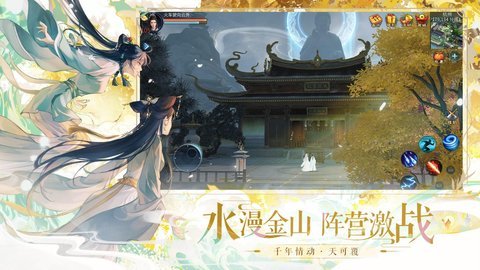 倩女幽魂全平台版本下载-倩女幽魂手游全平台互通服1.14.5安卓版 运行截图1