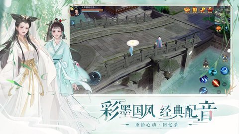 倩女幽魂全平台版本下载-倩女幽魂手游全平台互通服1.14.5安卓版 运行截图3