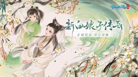倩女幽魂全平台版本下载-倩女幽魂手游全平台互通服1.14.5安卓版 运行截图4