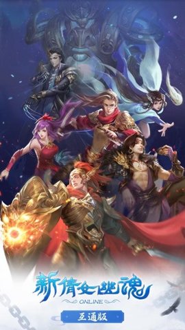 新倩女幽魂互通版-新倩女幽魂互通手游下载1.14.5安卓版 运行截图4