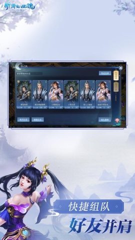 新倩女幽魂互通版-新倩女幽魂互通手游下载1.14.5安卓版 运行截图5