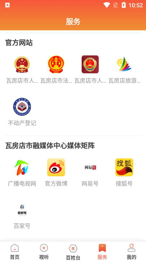 爱瓦房店app下载安装 爱瓦房店（瓦房店本地资讯服务）安卓版下载v3.5.8 运行截图5
