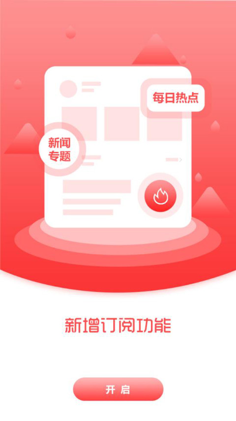 爱瓦房店app下载安装 爱瓦房店（瓦房店本地资讯服务）安卓版下载v3.5.8 运行截图3