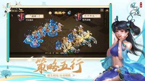 问道手游游团渠道版-问道手游游团版本下载2.135.0218安卓版 运行截图3