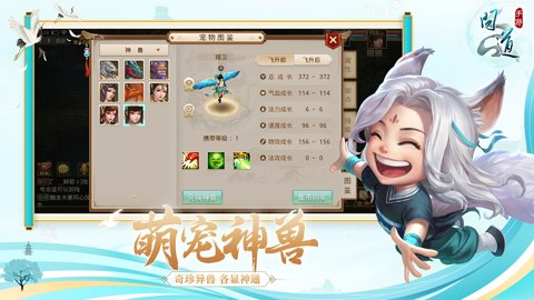 问道手游游团渠道版-问道手游游团版本下载2.135.0218安卓版 运行截图2