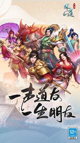 问道手游腾讯版下载-问道手游腾讯渠道服2.135.0218安卓版 运行截图5