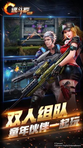 魂斗罗归来高帧率游戏下载-魂斗罗归来高帧率手机版1.71.121.7147安卓版 运行截图4