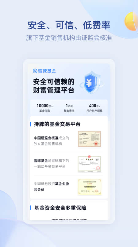 雪球app下载_雪球专业投资理财助手安卓版下载v14.60 运行截图4