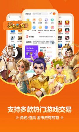 阴阳师藏宝阁app下载-阴阳师藏宝阁看号工具5.75.0手机版 运行截图3