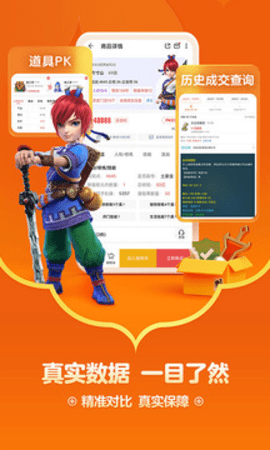 阴阳师藏宝阁app下载-阴阳师藏宝阁看号工具5.75.0手机版 运行截图2