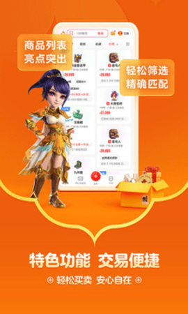 阴阳师藏宝阁app下载-阴阳师藏宝阁看号工具5.75.0手机版 运行截图4