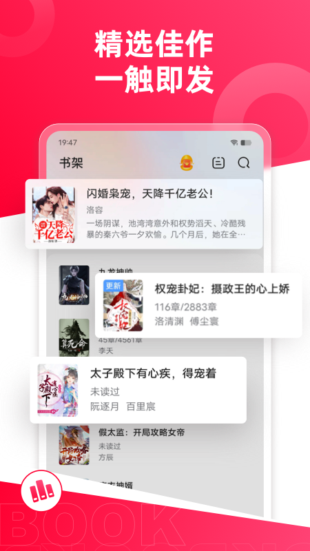 热门小说大全app下载安装 热门小说大全（免费看小说应用）安卓下载v7.0.8 运行截图3
