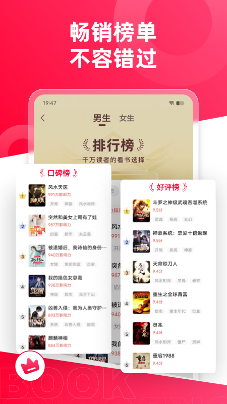 热门小说大全app下载安装 热门小说大全（免费看小说应用）安卓下载v7.0.8 运行截图4
