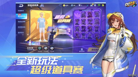 qq飞车应用宝版下载-qq飞车应用宝渠道服1.49.0.1078安卓版 运行截图1