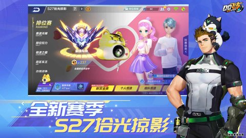 qq飞车应用宝版下载-qq飞车应用宝渠道服1.49.0.1078安卓版 运行截图2