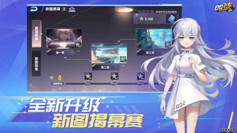 qq飞车应用宝版下载-qq飞车应用宝渠道服1.49.0.1078安卓版 运行截图3