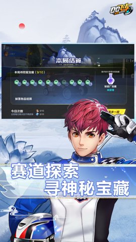 qq飞车漂移手游下载-qq飞车漂移手机版1.49.0.1078安卓版 运行截图3