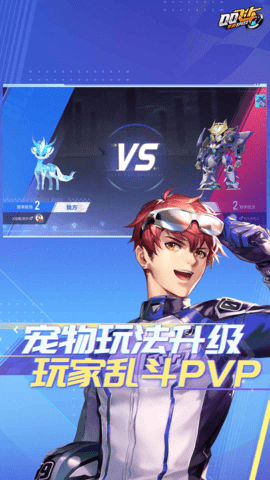 QQ飞车手游版下载-QQ飞车手游应用宝版1.49.0.1078最新版 运行截图3