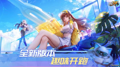 qq飞车应用宝版下载-qq飞车应用宝渠道服1.49.0.1078安卓版 运行截图4