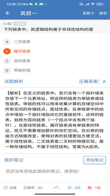 c语言学习编程宝典app免费下载安装 c语言学习编程宝典最新版下载v1.99 运行截图4