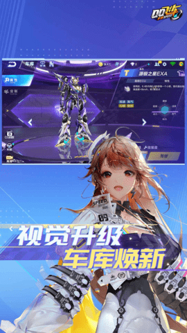 QQ飞车手游版下载-QQ飞车手游应用宝版1.49.0.1078最新版 运行截图2