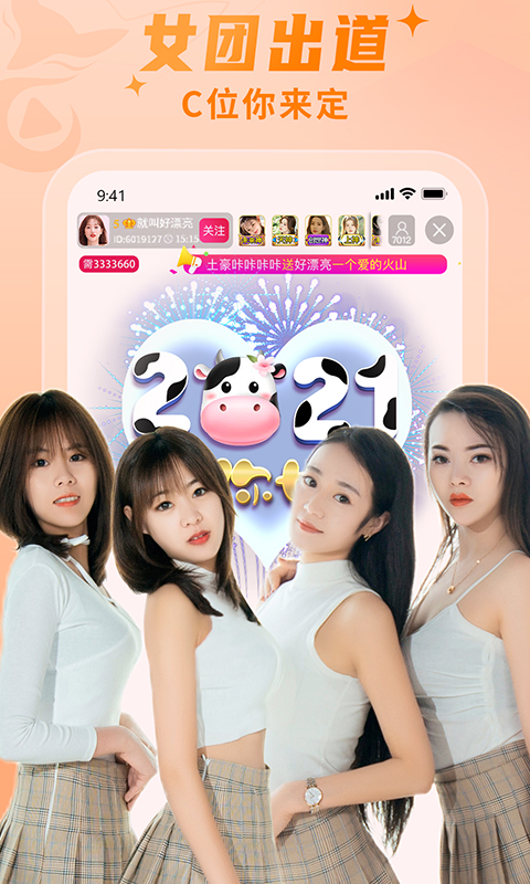 秀色美女秀场安卓版下载 秀色美女秀场（秀色Live）下载安装v9.3.1 运行截图5