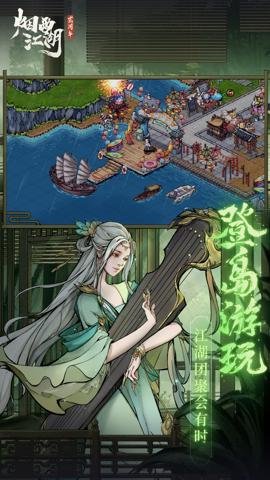 烟雨江湖应用宝版本-烟雨江湖腾讯版下载1.124.59030安卓版 运行截图5