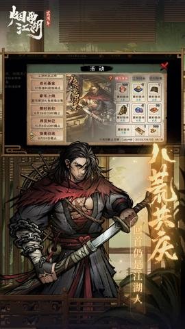 烟雨江湖应用宝版本-烟雨江湖腾讯版下载1.124.59030安卓版 运行截图3