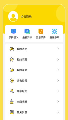 闪玩助手2024最新版本官方下载-闪玩助手正版1.0.8安卓版 运行截图1