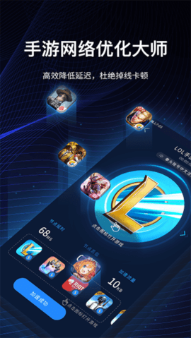 海豚手游加速器官网下载-海豚手游加速器app最新版4.3.1安卓版 运行截图3
