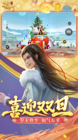 蜀门手游正版-蜀门手游官方下载2.66安卓版 运行截图3