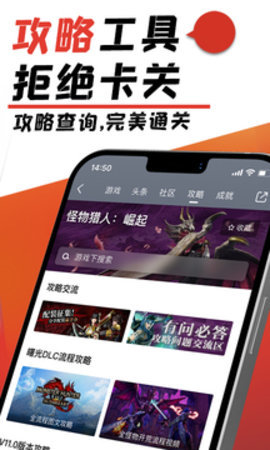 游民星空手机版下载-游民星空官方最新版6.27.70安卓版 运行截图3