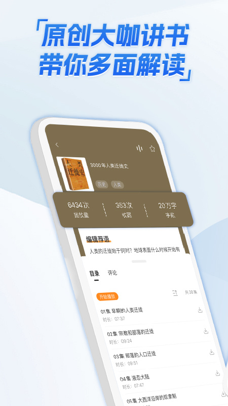 北辰遴选app下载 北辰遴选app最新版下载方法介绍v3.3.7 运行截图4