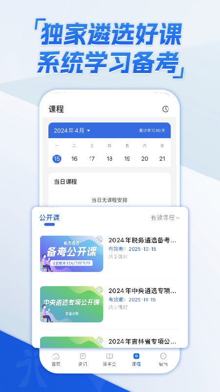 北辰遴选app下载 北辰遴选app最新版下载方法介绍v3.3.7 运行截图3