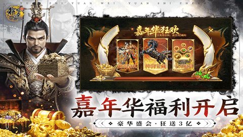 原始征途变态版下载-原始征途变态版手游1.0.91安卓版 运行截图3