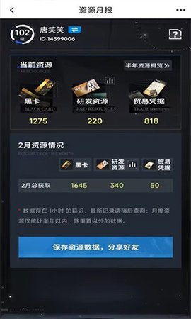 战双帕弥什助手软件下载-战双帕弥什辅助工具2.4.0安卓版 运行截图3