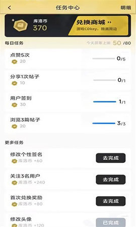 库街区官网下载-库街区APP官方版2.4.0安卓版 运行截图3