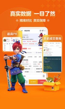 梦幻藏宝阁手游交易平台-梦幻藏宝阁手机版下载5.75.0最新版 运行截图1