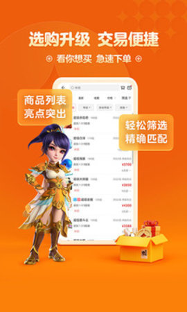 梦幻藏宝阁手游交易平台-梦幻藏宝阁手机版下载5.75.0最新版 运行截图2