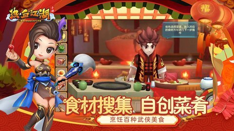 热血江湖手游官网下载-热血江湖安卓版136.0最新版 运行截图2