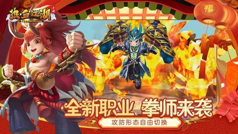 热血江湖手游官网下载-热血江湖安卓版136.0最新版 运行截图1
