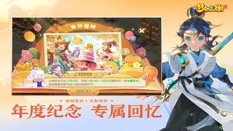 梦幻西游应用宝版本下载-梦幻西游应用宝最新版1.503.0安卓版 运行截图5