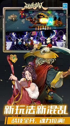 战魂铭人最新版-战魂铭人手机版下载2.8.0安卓版 运行截图3