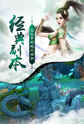 蜀门经典版手游下载-蜀门官方经典版2.66安卓版 运行截图2