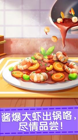 奇妙料理餐厅小游戏-奇妙料理餐厅最新版下载9.86.00.00安卓版 运行截图1