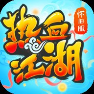 热血江湖 v136.0
