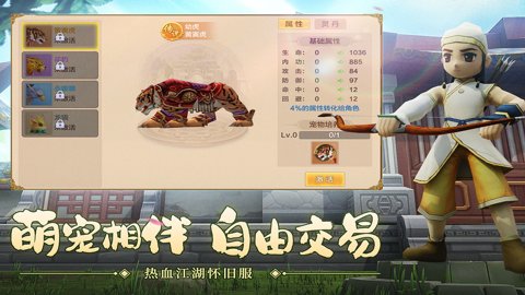 热血江湖小米版下载-热血江湖小米渠道服136.0安卓版 运行截图3