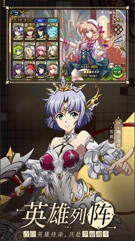 梦幻模拟战应用宝服下载-梦幻模拟战渠道服6.8.20安卓版 运行截图3