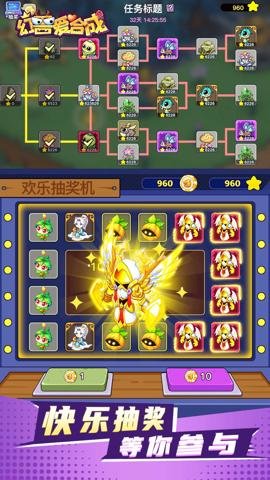 幻兽爱合成官网下载-幻兽爱合成官方版本2.6.1安卓版 运行截图3